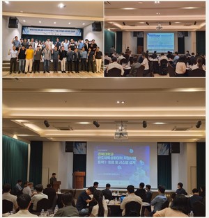 대구광역시, 팹리스 기업과 산학협력 네트워킹 간담회 개최 - 뉴스 썸네일 이미지