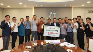 이서면 청년회 역대 회장 15명, 청도군 노인복지기금에 200만 원 기탁 - 뉴스 썸네일 이미지