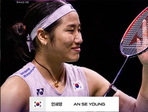 <b>안세영</b> <b>중계</b> "결승전 진출티켓" 준결승 대진표·경기일정
