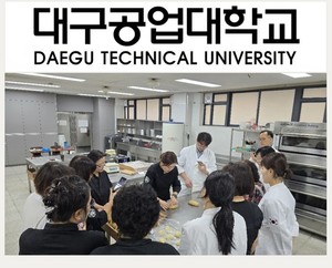 대구공업대 호텔외식조리계열, 8월 제빵기능사 자격증 특강 실시 - 뉴스 썸네일 이미지