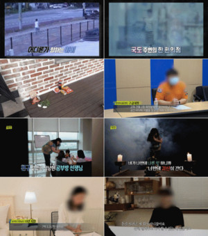 '<b>실화탐사대</b>' 천안 교회 11세 아동 사망사건 재조명