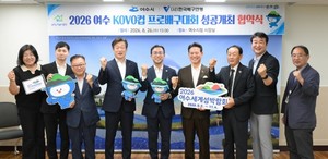 여수시, 프로배구대회 성공 위해 연맹과 업무협약 체결