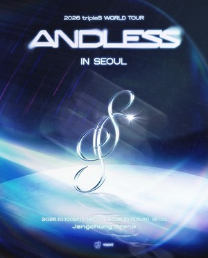트리플에스, 서울 콘서트 S석 3만 원 파격 책정...팬들 뜨거운 반응 - 뉴스 썸네일 이미지