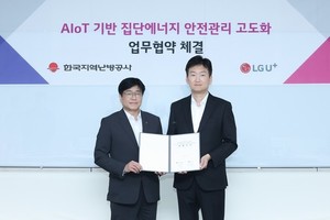 한국지역난방공사·LG유플러스, AIoT 기반 에너지 안전관리 협력 - 뉴스 썸네일 이미지