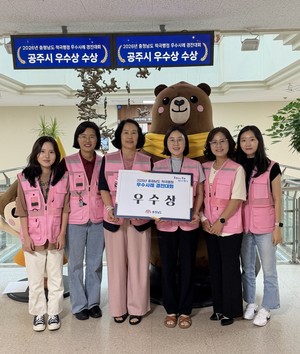 공주시, 적극행정 경진대회 통합돌봄 우수상 수상...서비스 2,071건 지원 - 뉴스 썸네일 이미지