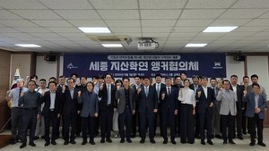 세종 '지산학연 앵커 협의체' 공식 출범...기업·대학·연구기관 뭉쳤다 - 뉴스 썸네일 이미지