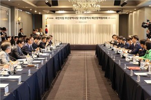 부산시-국힘 부산시당, 민선 9기 출범 후 첫 예산정책협의회 개최