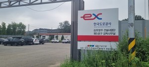 [단독] 국책사업에 짓밟힌 농민들..."국민 위한 도로라면서 농민은 외면... - 뉴스 썸네일 이미지