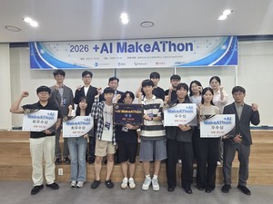 충북대 산업인공지능연구센터, +AI 메이커톤 경진대회 본선 성료