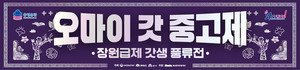 "조선시대로 시간여행"...공주한옥마을, 어사화·유가행렬 펼쳐진다 - 뉴스 썸네일 이미지