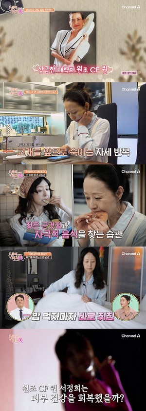 '터치미' <b>서정희</b>, <b>유방암</b> 투병 후 <b>부종</b> 고민...맞춤 솔루션 주목