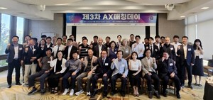 남동산단, '제3차 AX 매칭데이'서 제조기업 AI 도입사례 공유 - 뉴스 썸네일 이미지