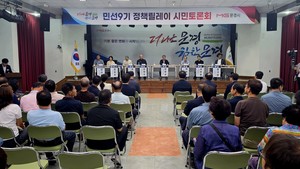 문경시 '시민토론회' 맞나...전문가 설명에 묻힌 시민 목소리 - 뉴스 썸네일 이미지