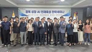 "대학을 지역 성장 거점으로"…경북도, 'AI 인재 혁신대학' 시동