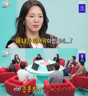<b>효연</b>, <b>티파니</b> 변요한 연애 소식 방송 보고 알아 "약간 섭섭하기도"