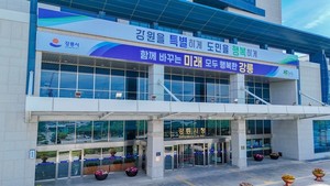 강릉시, 2026년 일자리 박람회 개최...AI 취업 지원 강화 - 뉴스 썸네일 이미지