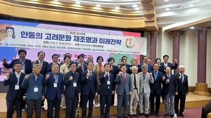영가회, 안동 고려문화 재조명 포럼...200여 명 참석 미래전략 논의 - 뉴스 썸네일 이미지