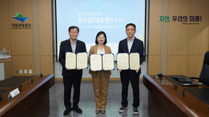 한국관광공사·국립공원공단·산업안전보건공단, 감사협력 맞손..."중대... - 뉴스 썸네일 이미지