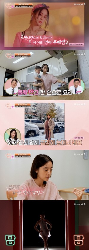 '터치미' 원더걸스 <b>우혜림</b>, 출산 후 달라진 피부...3단계 맞춤 솔루션