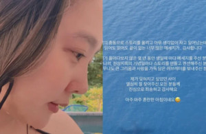 천상지희 다나, 4년 만에 전한 근황