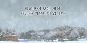 '꼬꼬무' <b>프리챌</b> 창업자 전제완, 펜션 청소부 된 근황