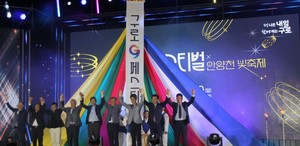 '2026 구로G페스티벌' 안양천서 개막