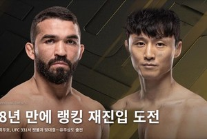 <b>ufc</b>중계, <b>최두호</b> <b>경기</b>일정·대진표