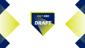 2027 KBO 신인 드래프트 1라운드 <b>지명</b> 결과