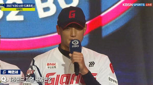 [속보] 'KBO 신인드래프트' 4순위 <b>박근서</b>...<b>롯데</b> <b>지명</b>