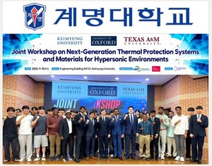 계명대학교-옥스퍼드대, 극초음속 열보호시스템 공동연구 워크숍 개최 - 뉴스 썸네일 이미지