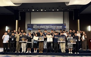 '플라즈마알려즈마'팀, 2026 플라즈마 과학문화 경진대회 대상 영예 - 뉴스 썸네일 이미지