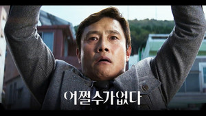 '2026 추석 특선<b>영화</b>' 24일 어쩔수가 없다→헌트 등 편성표 확정