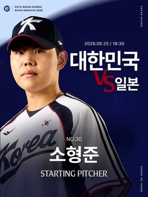[속보] <b>아시안게임</b> 한일전 <b>야구</b> 선발라인업 발표...김도영 출격
