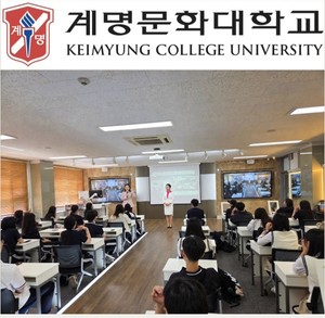 계명문화대학교, 대구관광고 학생 대상 '창의적 체험활동' 운영 - 뉴스 썸네일 이미지