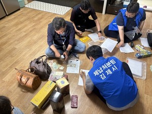 재산세