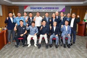 울주군 노사민정협의회 개최...노사상생 우수기업 발굴·고용문화 확산 ... - 뉴스 썸네일 이미지