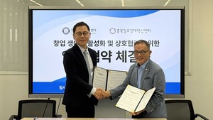 충북대 Pro메이커센터-충북혁신센터, 창업지원 협약...지역 생태계 조성 - 뉴스 썸네일 이미지