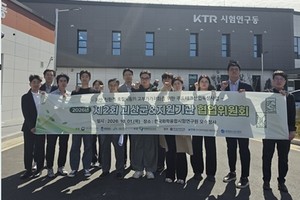충북테크노파크-괴산군, 협업위 개최...31개 기업 혁신·사업화 지원 - 뉴스 썸네일 이미지