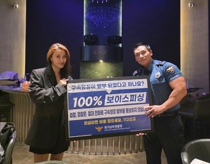부천원미署, 연예인들과 '보이스피싱 예방' 캠페인 - 뉴스 썸네일 이미지