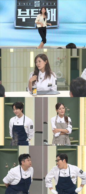 '냉부해2' 손종원, 쌍꺼풀 성형 밝힐까...<b>채정안</b> 관리법 공개