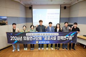 용인시의회 연구단체, 부산 스마트시티 운영사례 벤치마킹
