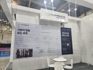 휴머닉스, 'FLY ASIA 2026' 참가... 피지컬 AI SEGYM-SR 전시·투자사 밋업... - 뉴스 썸네일 이미지