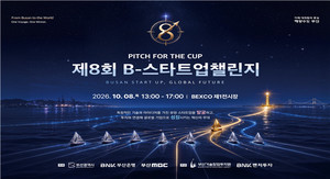 89대 1 뚫은 부산 창업기업 10곳...'B-스타트업 챌린지' 본선 돌입 - 뉴스 썸네일 이미지