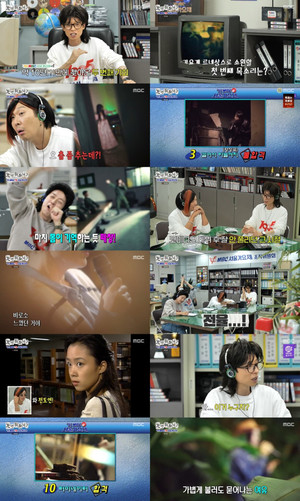 '놀뭐' 95 <b>서울가요제</b> 터미네이터·쥬라기공원 정체 '초관심'