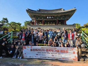충청대-충북도립대, 성인학습자 등과 '충북 가을 배움길' 진행 - 뉴스 썸네일 이미지