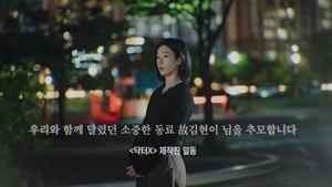 '<b>닥터X</b>' 이어 '100일의 거짓말' 엔딩에도… 故 <b>김현이</b> 누구?