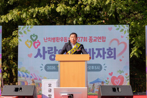 이상수 강북구의장, '제27회 난치병 환우돕기 종교연합 사랑의 大바자회... - 뉴스 썸네일 이미지
