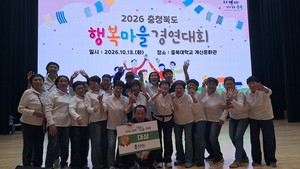 영동군 황간면 애교리, 충북 행복마을 경연대회 대상 수상 - 뉴스 썸네일 이미지