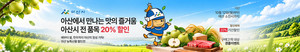 충남경제진흥원, 10월 '아산시의 날' 기획전...농특산물 20% 할인 - 뉴스 썸네일 이미지