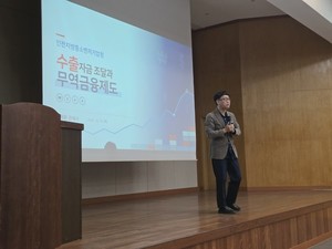 인천중기청, 수출 중소기업 '수출자금·환리스크 세미나' - 뉴스 썸네일 이미지